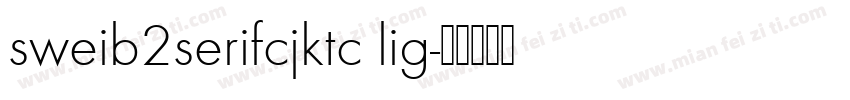 sweib2serifcjktc lig字体转换